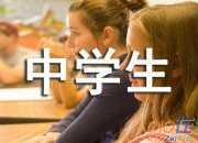 中學生軍訓周記怎么寫