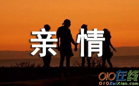 亲情主题电影外公芳龄38观后感