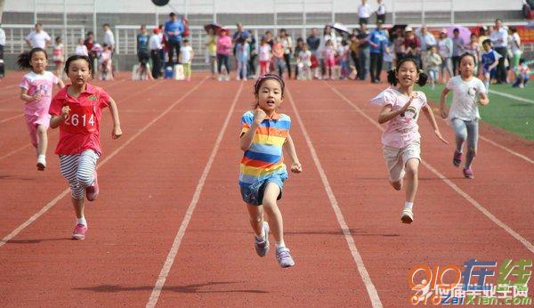 小学生校运会口号