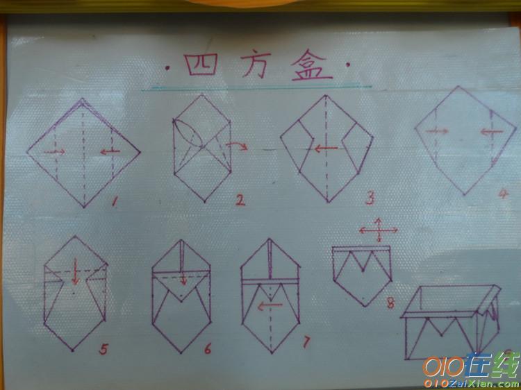 简单的纸盒折纸图解教程