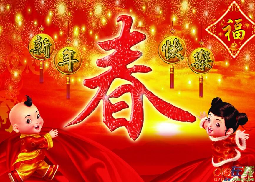 给老师的新年祝福作文最新