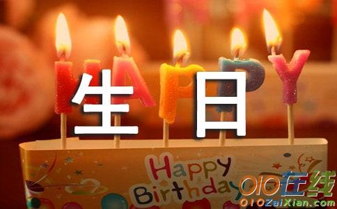 五十岁生日祝福语-五十岁生日祝福语