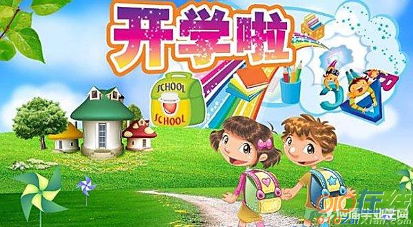 幼儿园大班开学周计划