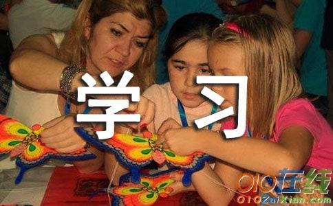 骨干外出学习心得体会
