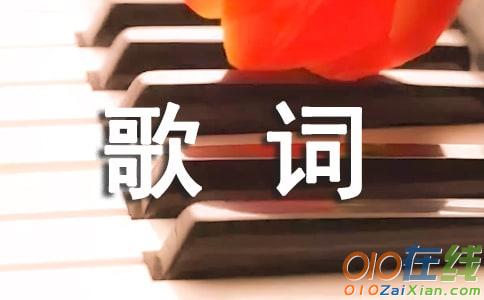 《行走在茫茫月光的中间》歌词