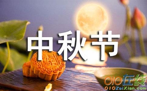 美文：儿时的中秋节