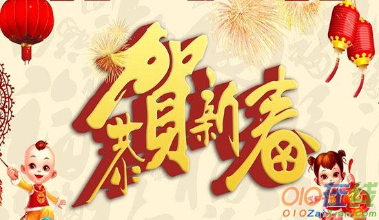 最新春节的祝福语短信