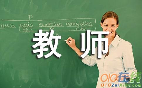 新学期开学典礼教师代表演讲稿