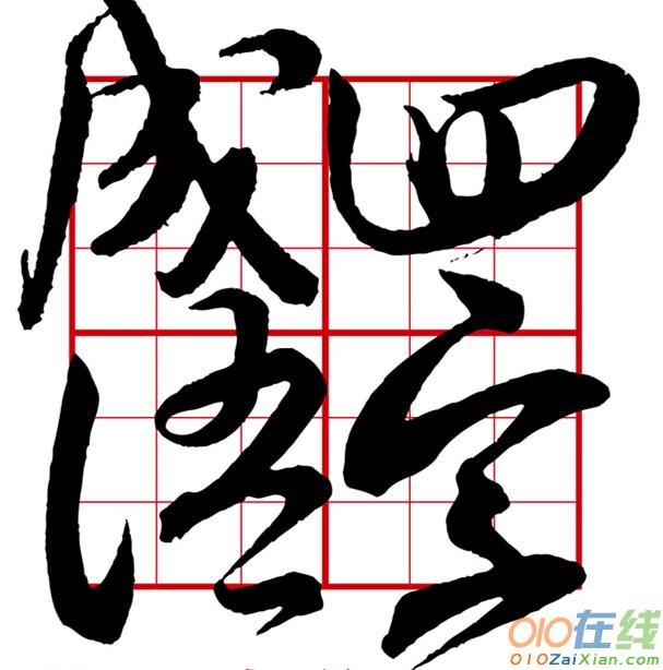 描写夏天的四字成语初中