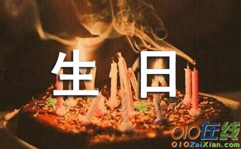 祝晚辈生日快乐的话