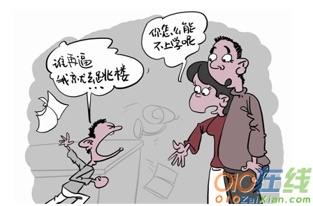 孩子厌学怎么办？快来看看这些解决方法！