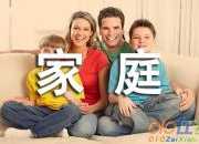 幸福家庭作文