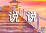 失望攢多了的說說