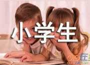 小學生優美比喻句集錦