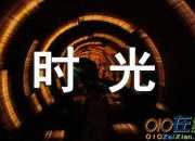 現(xiàn)代詩歌欣賞：假如時光可以倒流