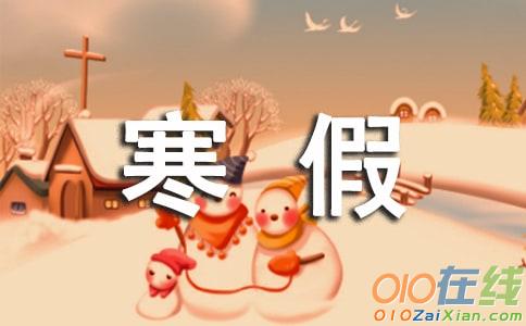 寒假堆雪人作文