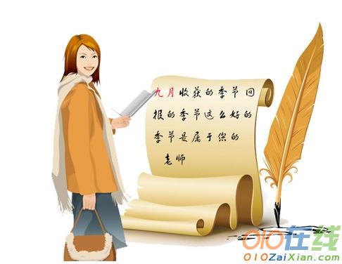 我的老师梦想400字作文