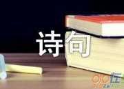 關(guān)于相思詩(shī)句