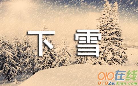 下雪堆雪人的作文