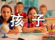 孩子寫作文不會方法怎么辦