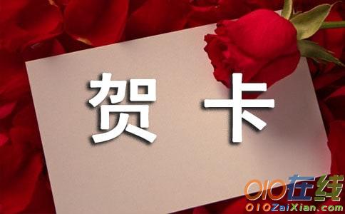 中英文的温馨结婚贺卡祝福语