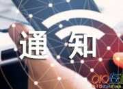 簡單開會通知怎么寫