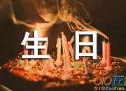 手機(jī)自動送qq生日祝福怎么取消