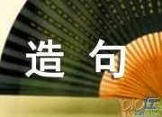 用“引人注目”來造句