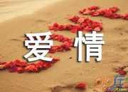 甜甜蜜蜜的愛情說說