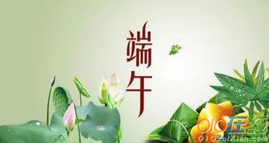 端午节的放假通知