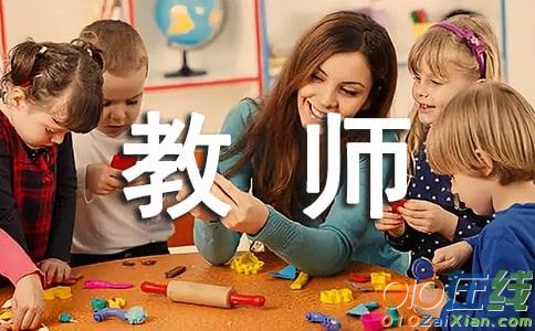 幼儿教师自我评价优点