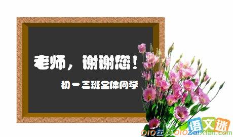 教师节话寄语