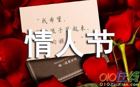 2.14情人节给老婆的祝福短信