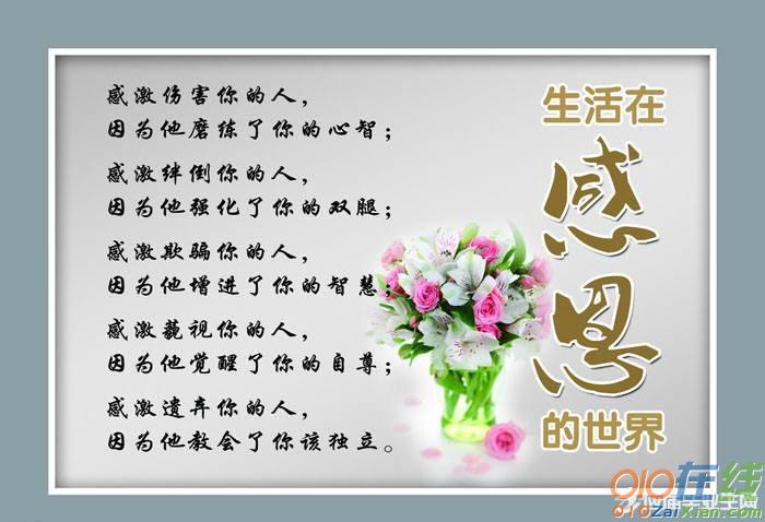 感恩教师节的诗词