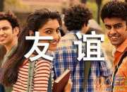 曾經失去的友誼作文