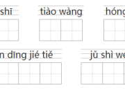 人教版語(yǔ)文五年級(jí)上冊(cè)第七單元能力檢測(cè)試題