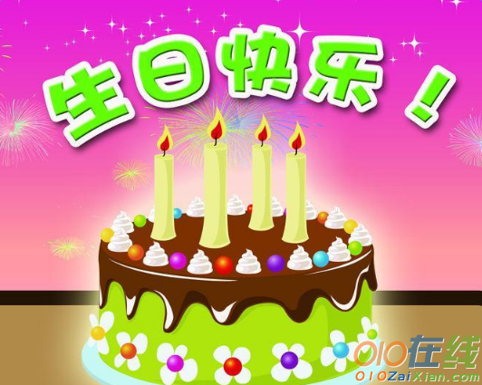 给妻子生日祝福语