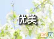 感悟人生的經(jīng)典好句子