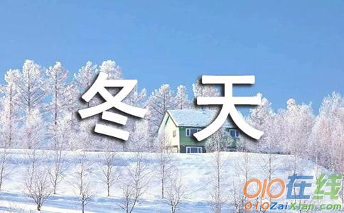 描写冬天雪景成语