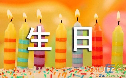 给哥们的生日祝福