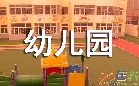 幼儿园中秋节亲子活动计划