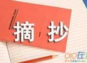 老舍的文段摘抄精選