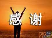 感謝朋友的話語（精選60句）