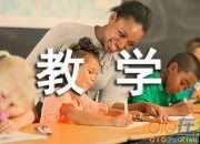 中醫兒科學特色教學方法的改進策略分析論文