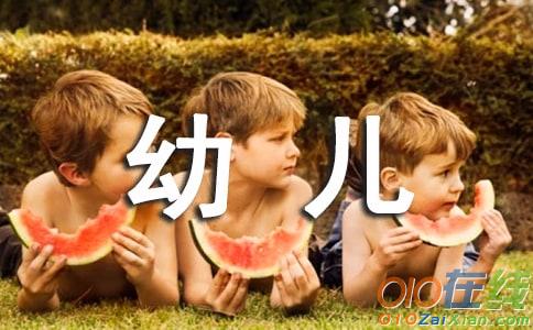 在游戏中培养幼儿科学活动兴趣的论文