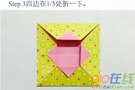 精致的小盒子折纸图解