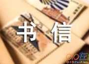 作文給張校長的一封信