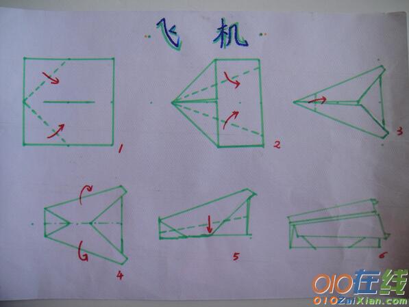 儿童折纸手工纸飞机的做法图解步骤