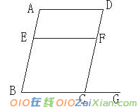 七年级下册数学期中模拟试题