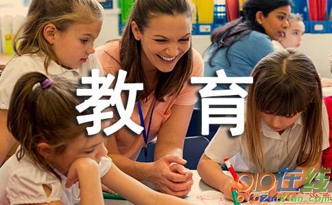 中国传统教育心理学术语英译策略的论文